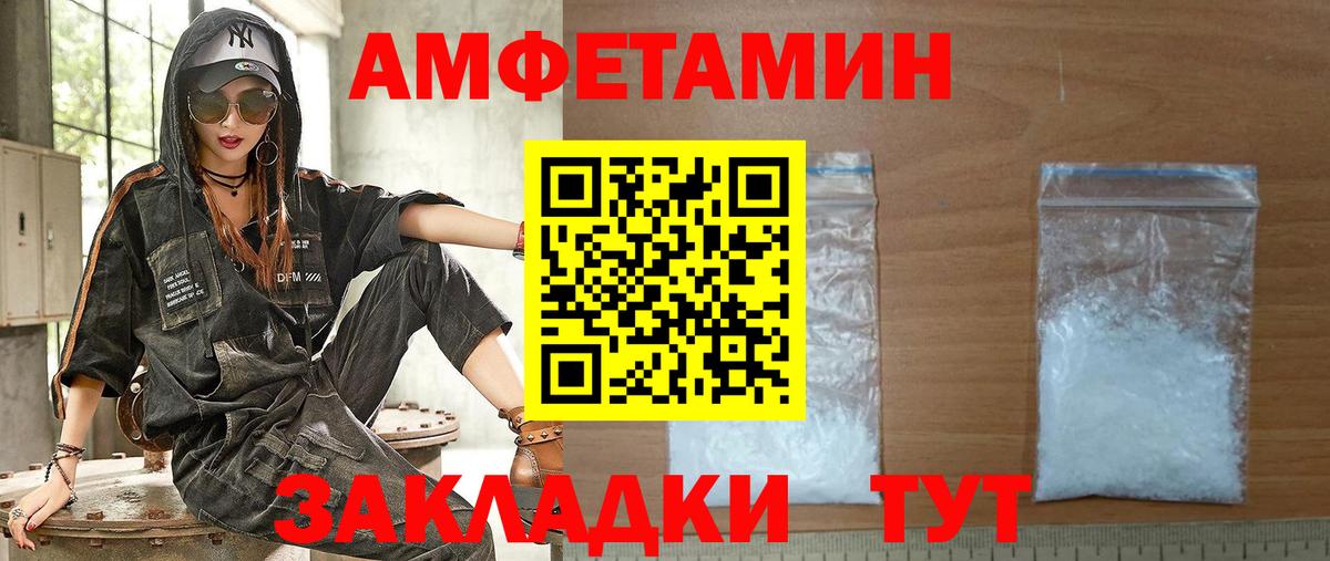 АМФЕТАМИН 98% Бийск