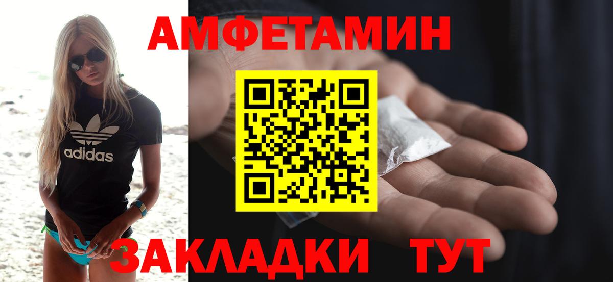 АМФЕТАМИН Premium  Вход с VPN  Amphetamine  Бийск 