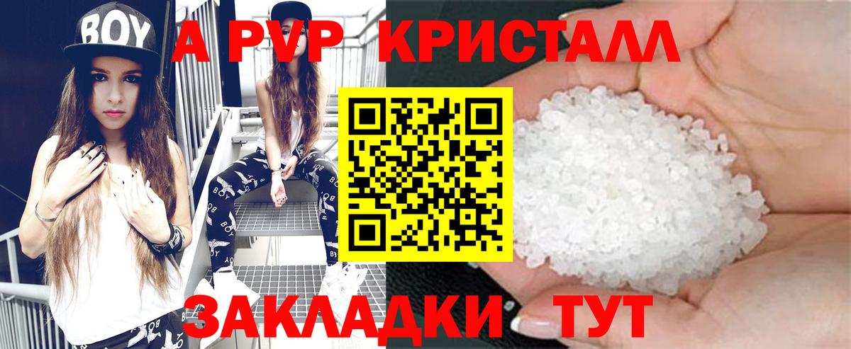 APVP крисы CK  Alpha PVP мука  Бийск  A-PVP  Вход с VPN 