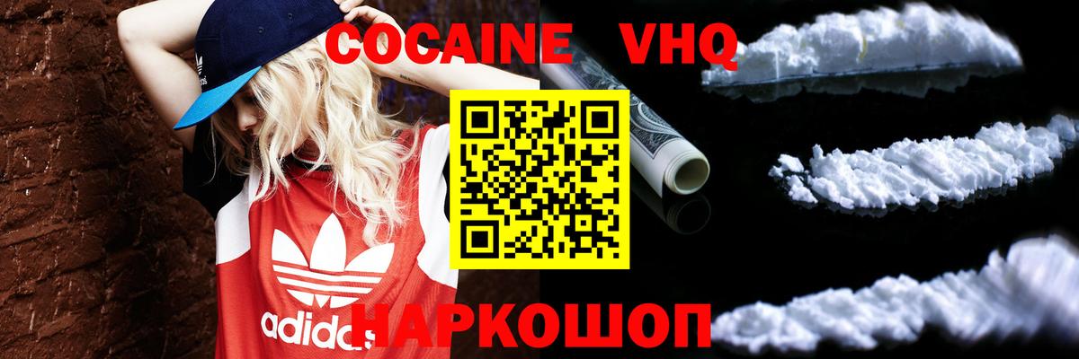 КОКАИН FishScale Бийск
