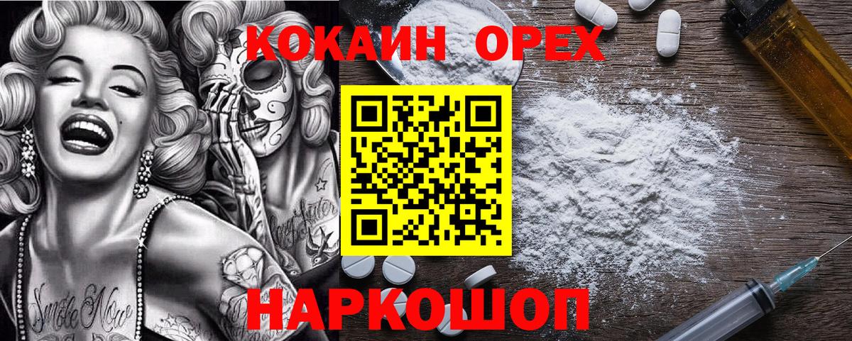 МДМА  Cocaine  ГАШ  Вход с VPN  Мефедрон  ГАШИШ  Бийск  Мефедрон кристаллы 