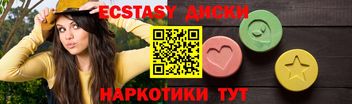 Ecstasy MDMA Бийск