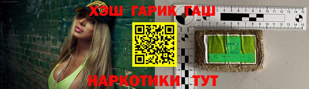 как найти наркотики  ГАШИШ Изолятор  Вход с VPN  Бийск  ГАШИШ Premium 