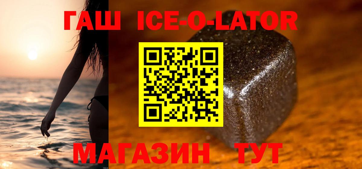 Гашиш убойный Бийск