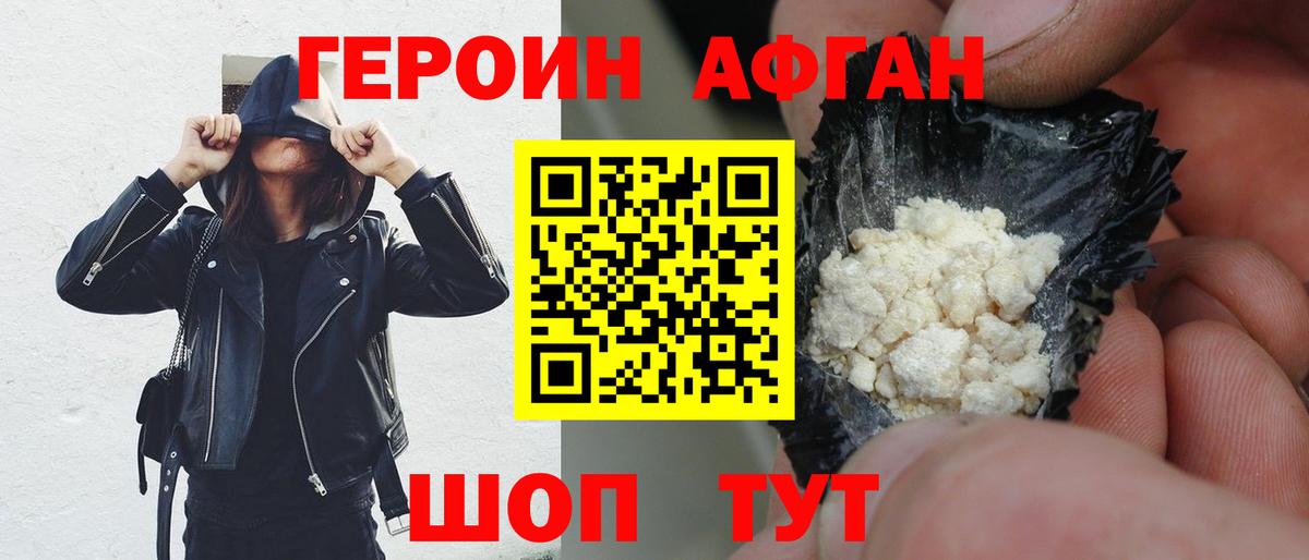 ГЕРОИН гречка Бийск