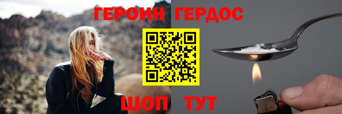 Бийск  ГЕРОИН Heroin  Героин  Вход с VPN 