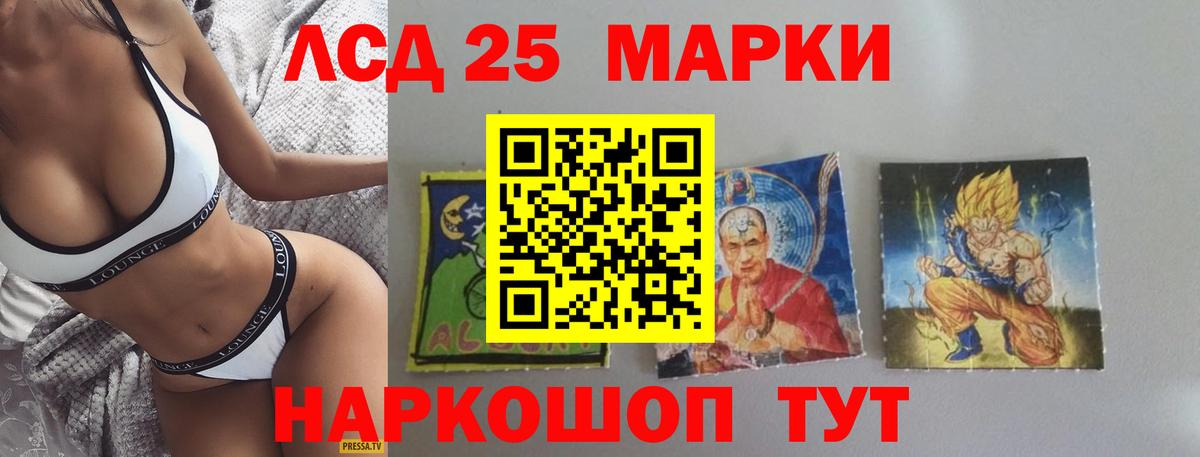 ЛСД экстази кислота Бийск