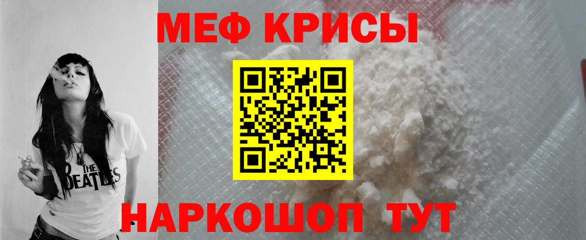 МЕФ VHQ  Меф мука  Мефедрон  Бийск  Вход с VPN  продажа наркотиков  Меф 