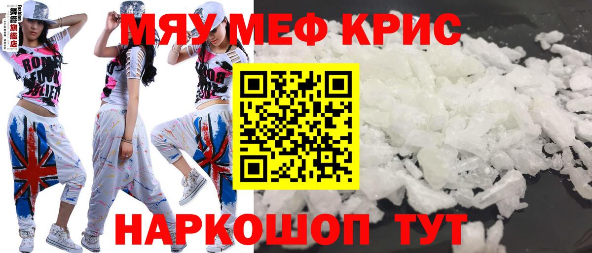 МЕФ мука Бийск