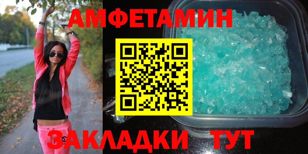 Бийск  Метамфетамин кристалл  Метамфетамин кристалл  Вход с VPN 