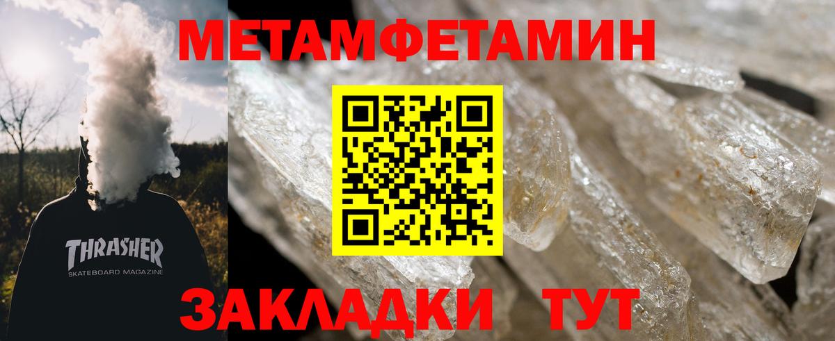 Метамфетамин винт Бийск