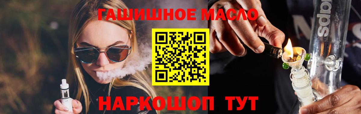 Дистиллят ТГК концентрат Бийск