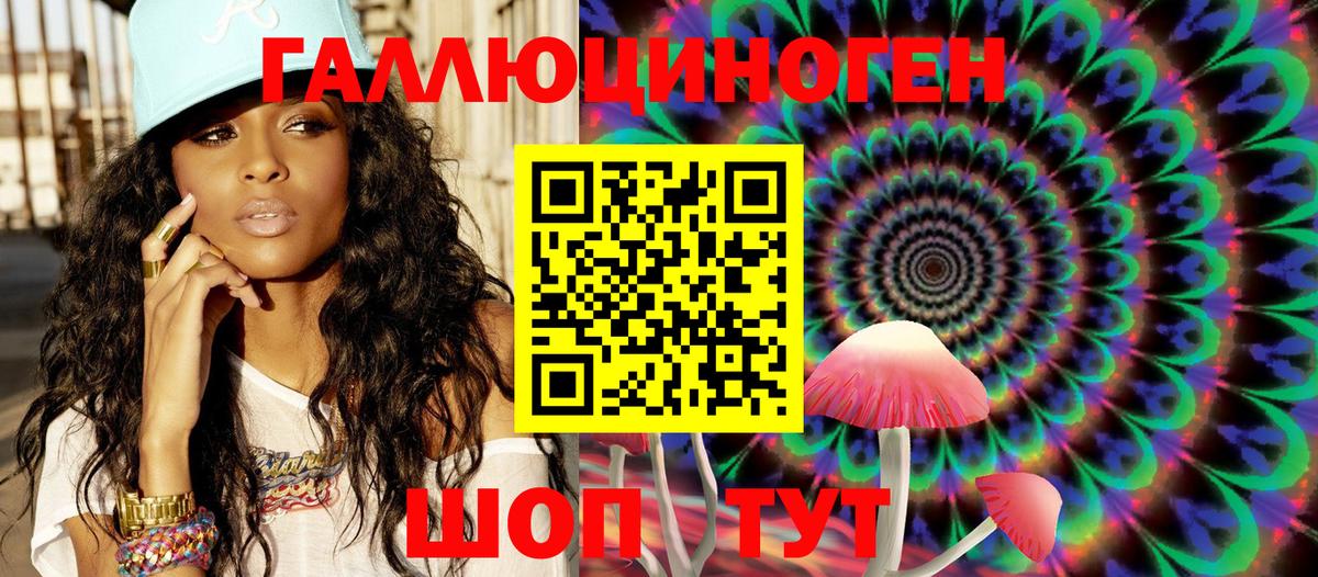 Псилоцибиновые грибы прущие грибы  Вход с VPN  Бийск 