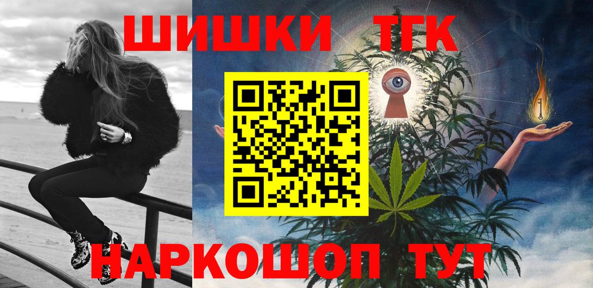 Бошки Шишки THC 21%  Вход с VPN  Конопля OG Kush  Канабис сатива  Бийск 